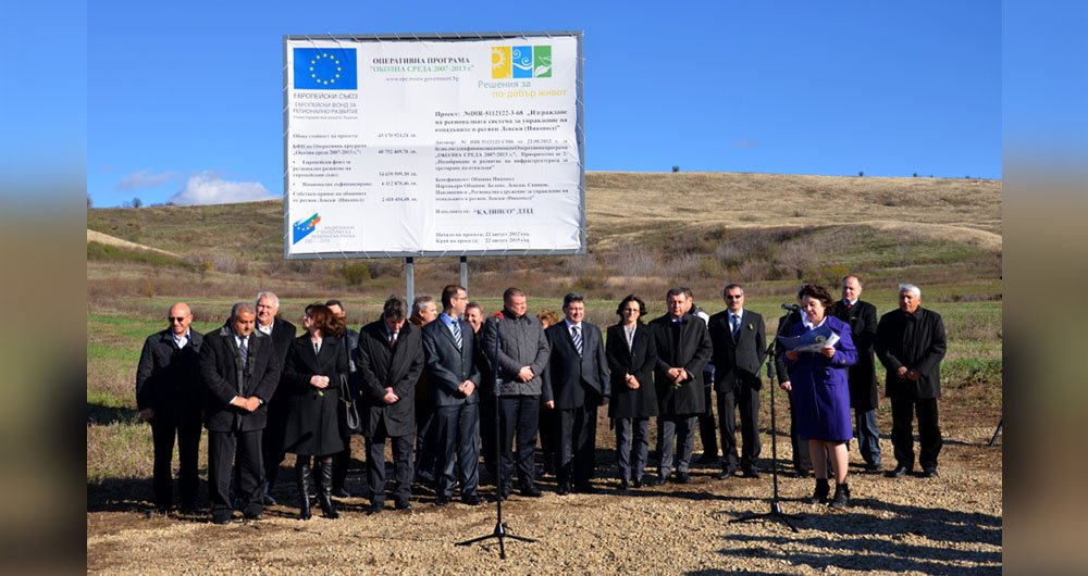 Cinco municípios estão a construir um sistema regional de gestão de resíduos para a região de Levski